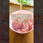 レンジで‼️鶏塩レモンうどん☺️#shorts  #料理 #簡単料理  #簡単レシピ #2児ママ #OKUNOCHANNEL #オクノチャンネル #冷凍うどん