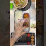 【鍋の残り物で!つくね串お弁当🍙】 #同棲 #料理 #お弁当 #弁当 #簡単レシピ #旦那さん弁当 #料理動画 #弁当男子 #レシピ #毎日弁当 #shorts
