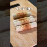 お安いもやしとちくわで美味しい節約副菜◎もやしとちくわの旨辛ナムル【今日のあと一品】【副菜レシピ】#shorts