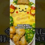 #shorts#料理#アニメ#節分#サンリオ#ポムポムプリン#テレビ#鬼#虎#お弁当#キャラ弁#デコ弁#作り方#レシピ#簡単#節約#節約レシピ#アート#イラスト#アラサー#女子
