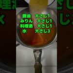 【焼き鳥】駄菓子でかつ丼【料理】【レシピ】【居酒屋飯】#shorts #川崎#レシピ#駄菓子#DiningBarKISAKU