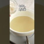 【世界の米麺料理】鶏肉のフォー #米粉レシピ #簡単レシピ #shorts #glutenfree