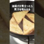 【世界の米麺料理】きつねうどん #米粉レシピ #簡単レシピ #shorts #glutenfree