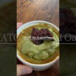 和風抹茶ベイクドオーツ🍵#ダイエット #簡単レシピ #ヘルシースイーツ #料理 #オートミールレシピ #オートミール #ベイクドオーツ #抹茶 #shorts #healthy #recipe