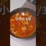 【パスタ弁当】鶏肉のしめじのトマトペンネ  #shorts #スープジャーレシピ #お弁当 ＃お昼ごはん #obento #レシピ #料理 #麺 #パスタ #ペンネ #パスタ料理 #麺弁当