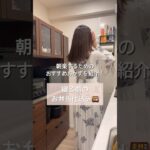 朝の勝負は、仕込みで決まる🍱 #shorts#asmr#お弁当#レシピ#料理#作り置き