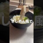 【ダイエットレシピ】正月で余ったかまぼこが大変身！ #ダイエットレシピ  #skorts #かまぼこ　#正月料理