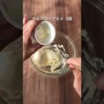 【ヨーグルトで簡単!ヘルシーチーズケーキ🤍】#スイーツ #ケーキ #チーズケーキ #簡単レシピ #ダイエット