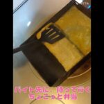 #節約 #母ちゃん #末っ子弁当🍱#少なめ野菜なし#ちょこっと弁当