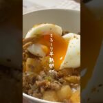 半熟卵の大根どんぶり