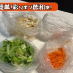 【作り置きレシピ】冷凍できる作り置きレシピ~お弁当や副菜に便利!~