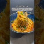 冷凍牛丼でユッケジャンスープ#炊飯器レシピ #炊飯器料理 #炊飯器調理 #簡単レシピ #簡単料理レシピ #時短レシピ #時短料理レシピ #ユッケジャンスープ #韓国料理レシピ