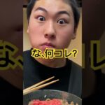 めっちゃ美味しい牛丼が簡単に作れるから試してみてね〜！　#吉野家の牛丼 #再現レシピ #かんたんレシピ