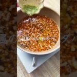 忙しい主婦のための麻婆あえ麺｜説明でレシピ紹介！