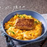 【簡単レシピ】さんまポーポー焼きの卵とじ