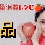 【絶品レシピ集】大好き♡りんごスイーツ🍎4品