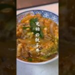 究極の親子丼のつくり方　#簡単レシピ #筋肉料理 #料理 #トレ飯 #レシピ