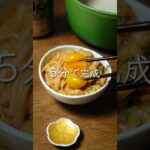 さっぱり鍋で濃厚〆作る #ダイエットレシピ #簡単レシピ #うどんレシピ#ノンオイル#大根レシピ