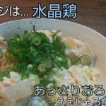 【鶏むね肉】これを使ってうまい丼めしに仕上げました！ #鶏むね肉レシピ #丼