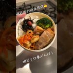 【詳しいレシピは↑本編から】 ボリューム満点💯豚の厚揚げ巻き弁当 #お弁当 #簡単レシピ #夫婦