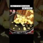 白菜とジャガイモで美味しい副菜つくります! #料理レシピ#白菜