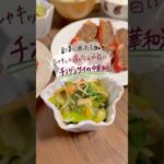 🥬チンゲンサイの中華和え🥬 #簡単レシピ #節約料理 #料理 #時短節約 #レシピ #節約ごはん #料理動画 #節約飯 #副菜