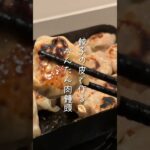 【詳しいレシピは↑の動画】 余った餃子の皮で作る肉饅頭弁当　#お弁当 #簡単レシピ #簡単おかず