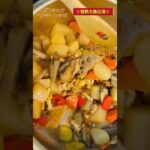 出張料理人コグレシェフのヘルシーレシピ《ありあわせ野菜の和風煮物》#ヘルシー#小暮剛シェフ#出張料理人#ラヴィダクラシックレーベル#食で予防医学