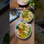 たんぱく質が摂れる【夫婦ダイエット弁当】【黒胡椒ガーリックナゲット】 #お弁当 #ダイエット #簡単レシピ