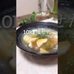 湯豆腐 #ダイエット #ダイエットレシピ #ヘルシー #ヘルシー料理 #豆腐レシピ #大根レシピ #野菜レシピ #野菜 #湯豆腐