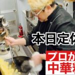 【本日定休日だけどお弁当作ります】