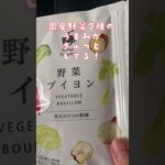 #野菜レシピ #野菜ブイヨン #野菜だけ#ベジタリアン #ビーガン #たまねぎスープ