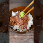 【ブリ漬け丼】このブリ脂のってて美味かった!#海鮮丼#チャンネル登録お願いします #ぶり#簡単レシピ