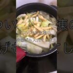 冷蔵庫の野菜救出レシピ。 #広島 #簡単レシピ #料理 #手抜きごはん