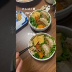 たんぱく質が摂れる【夫婦ダイエット弁当】【レンコン挟み焼き】 #お弁当 #ダイエット #簡単レシピ