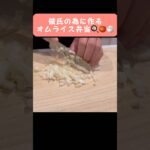 【お弁当】彼氏にオムライス弁当作った🍳🍅🍚#料理 #料理動画 #クッキング #簡単レシピ #お弁当 #お弁当作り #カップル #彼氏 #オムライス