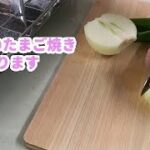 簡単お弁当のおかず／たまご焼き【ツナと野菜いり】副菜レシピ