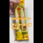 マルタイラーメンで簡単！サンラータン麺（酸辣湯麺）を作ってみた#簡単レシピ #レシピ #料理 #らーめん