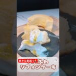 混ぜて焼くだけ✨ふわふわシフォンケーキ#シフォンケーキ #シフォンケーキレシピ #シフォンケーキ作り #簡単お菓子レシピ#簡単お菓子レシピ#混ぜて焼くだけ #うちカフェ #おうちカフェレシピ