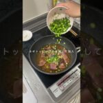 ねぎだくやみつき✨ブリ煮丼🐟#レシピ #丼ぶり