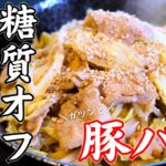 【満腹レシピ】野菜がたっぷり摂れる!「豚バラキャベツのゴマ味噌炒め」