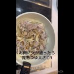 簡単!早い!丼もの!手抜きの時に作る事が多いけど、豚玉丼というと「やった!」と言ってもらえる☺️#どんぶり #丼もの #手抜き料理 #丼レシピ #子どもが喜ぶ #時短料理 #簡単レシピ
