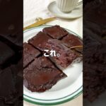 \チョコ要らない・超濃厚/🍌ヘルシーバナナブラウニー🤎#低糖質スイーツレシピ#ダイエットスイーツレシピ#ヘルシースイーツ#バナナブラウニー#チョコスプレッド
