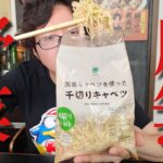 もう終わりです。料理研究家が絶対やってはいけない死ぬほど旨い禁じ手使いました【虚無野菜】