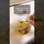腸が喜ぶ生穀菜食レシピ【カリフラワーとカラフル野菜のカレー風味マリネ】