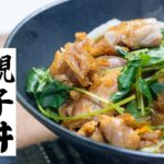 簡単！焼き親子丼のレシピ