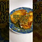 【簡単おかず】#簡単レシピ #簡単料理 #韓国料理 #ジョン#野菜レシピ #vegetablerecipe #cooking #cookingchannel #vegetables #shorts