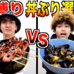 【新開発】日本の文化”丼ぶり”をルーレットで出た国の食材だけで作れ!!!【メキシコvsスペインvsイタリアン】