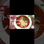 【レンジ1発!トマトチーズのカレーうどん】 #レンジレシピ #カレーうどん #トマトカレーうどん #うどん #冷凍うどん #再現レシピ #再現#時短レシピ #時短 #簡単 #節約レシピ #shorts