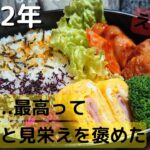 【お弁当作り】2日分のお弁当/簡単弁当レシピ/ズボラ母のおかず